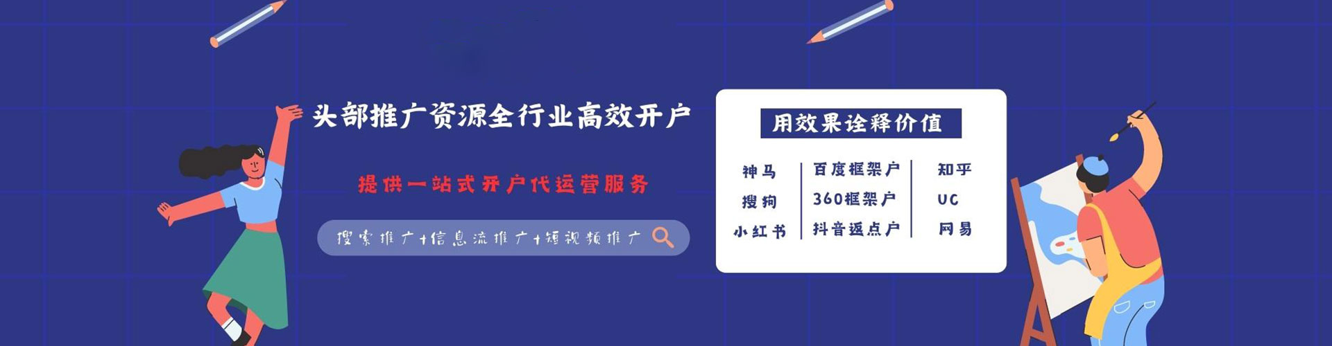 金东信息流运营